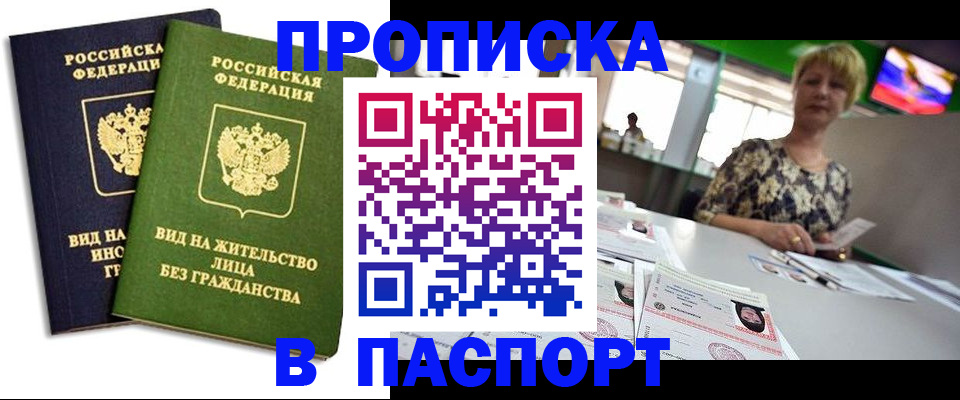 временная регистрация законно в Темрюке